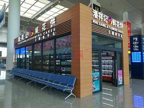 交通設施商鋪是什么意思