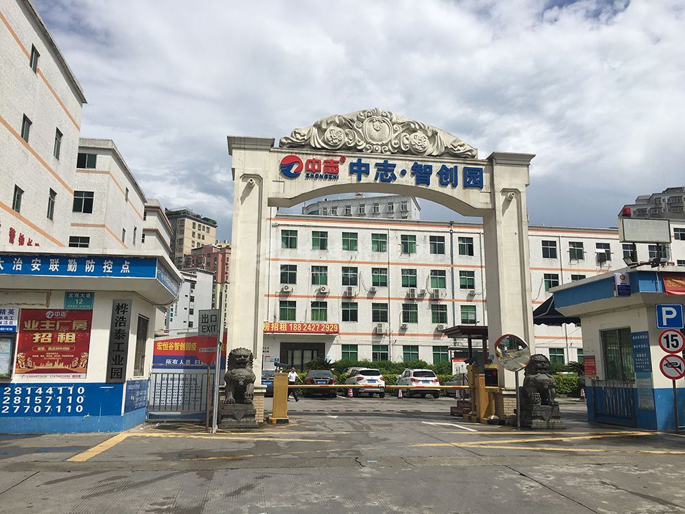 中志智創(chuàng)園(樺浩泰工業(yè)園)廠房辦公室出租