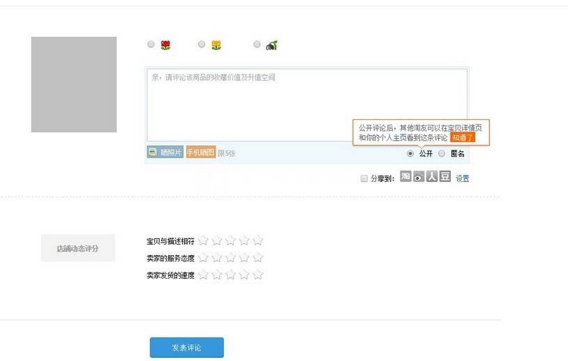 店鋪權(quán)重是什么意思