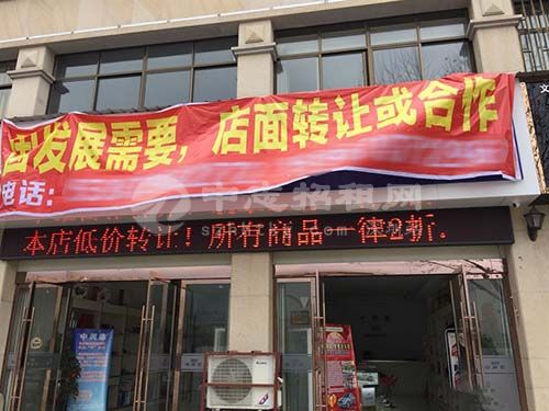 店鋪轉讓需要什么手續