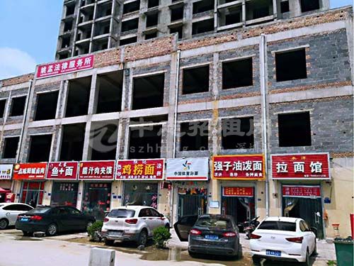 買商鋪爛尾了一般怎么解決