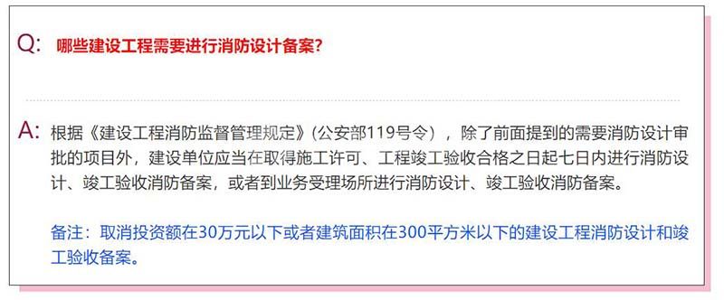 哪些廠房不需要消防驗收