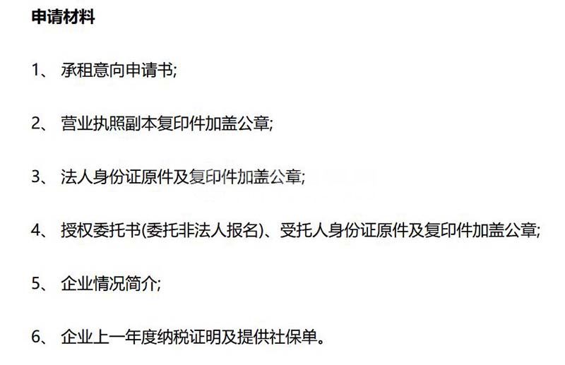杭州藍領公寓怎么申請需要什么條件