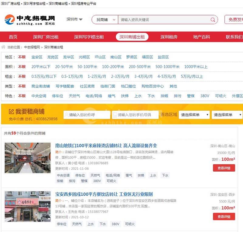 店面轉讓發布什么平臺比較好