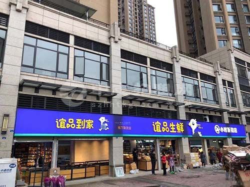 社區底商適合開什么實體店