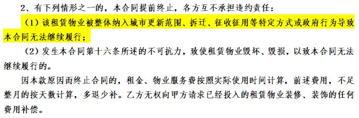 租的廠房拆遷怎么賠