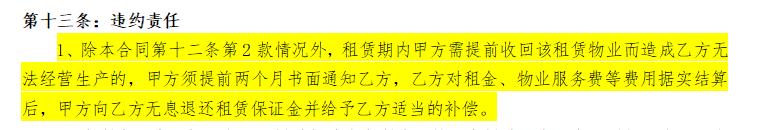 租的廠房拆遷怎么賠