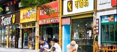 一手商鋪和二手商鋪有什么區(qū)別