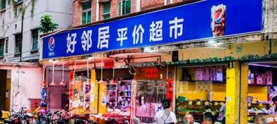 門面和商鋪投資哪個(gè)好