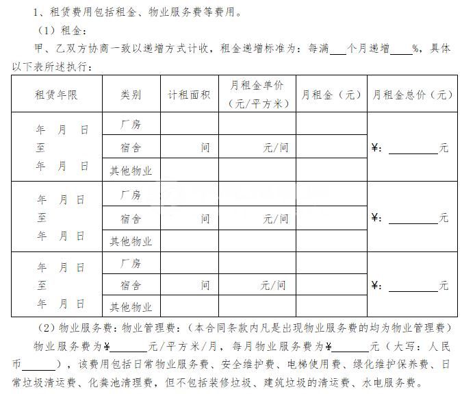 5000平方廠房一年租金多少