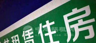 公租房可以買賣嗎
