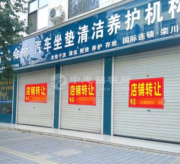 商鋪門面轉讓是什么意思