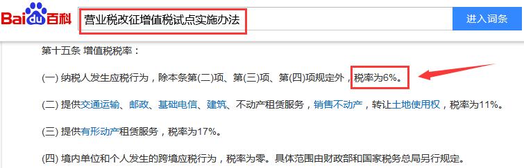 廠房出租開票稅率多少 
