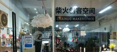 眾創(chuàng)空間入駐條件有哪些