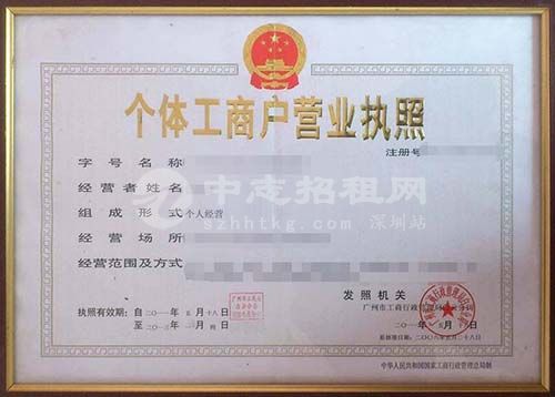 一個(gè)人能注冊幾個(gè)個(gè)體戶