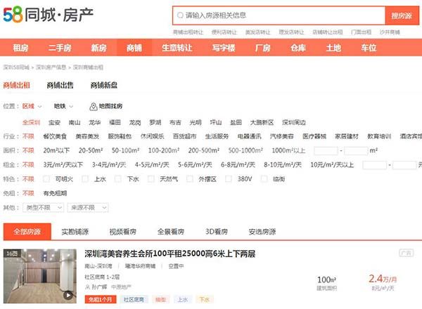 租商鋪哪個(gè)網(wǎng)站好——為您解析優(yōu)選平臺(tái)