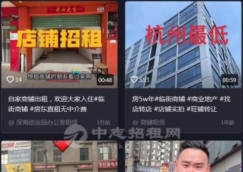 商鋪出租在哪個平臺上發布信息好